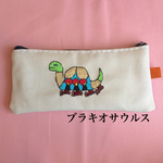 刺繍横長大きめポーチ ブラキオサウルス