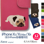 ★ パグ iPhone / Android 手帳型 スマホケース 犬 ペット 動物 雑貨 グッズ 名入れ かわいい おしゃれ アニマル AQUOS GALAXY Xperia Android全機種