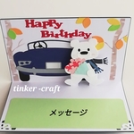 【marukamaki様専用】誕生日カード4枚