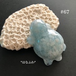 *水亀#67（アクアマリン）