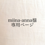 miina-anna様専用商品  タペストリー・weaving（ウィービング）・壁掛け飾り