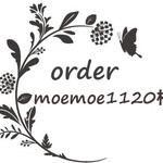 moemoe1120様専用