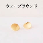 ウェーブラウンド　ピアス金具　１３×１５ｍｍ　４個