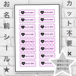 お名前シール 耐水シール 16分割 ピンク×ホワイト
