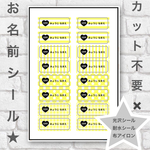 お名前シール  アイロンシート 16分割 イエロー×ホワイト