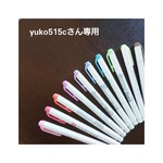 yuko515cさん専用ページ【aoiahiru日付シート8～13カット希望】