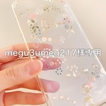 オリジナルiPhone 7ケース