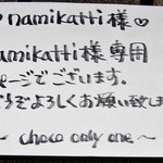 💛namikatti様専用ページ💛