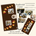 愛猫、愛犬、ペットの写真で作るスマホケース 【Android 手帳型スマホケース（肉球）】（スライド式/貼り付けタイプ）（名入れ可）
