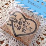 100.心よりお待ちし…消しゴムはんこ