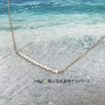 ✨14kgf ✨極小淡水真珠の清楚なネックレス