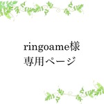 【ご依頼品】2点セットおうち型鍋つかみ