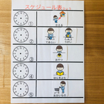 ○絵カード＋台紙○全58枚！男の子用 自閉症 発達障害