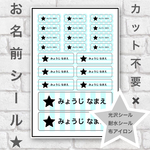 お名前シール 耐水シール  20分割 ブルー×ホワイト