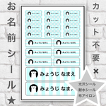 お名前シール 耐水シール  20分割 ブルー×ホワイト
