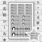 お名前シール アイロンシート 20分割 グレー×ホワイト