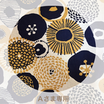 ☆Ａさま専用☆