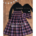 coco.n＊＊＊様専用のページ