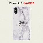 OM40 大理石風 名入れ iPhone ケース アイホンケース アイフォンケース ハンドメイド アイホンXR アイホンXS