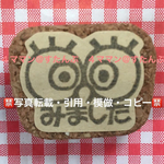 【持ち手付き】消しゴムはんこ(目/みました)