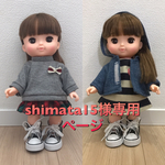 shimata15様専用！！