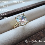 （2024）スワロフスキー・クリスタルホワイトパティナ☆10mmスクエアカット☆シンプルリング。・。・