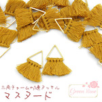 三角チャームの5連タッセル【マスタード】6個　/Tassel67