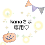 kanaさま専用♡ハロウィンヘアゴム