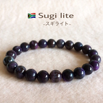 【希少】紫マーブルスギライト・世界3大ヒーリングストーン #ss011