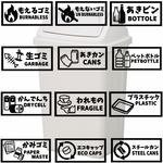 ラベルチックに❤︎ゴミ分別ステッカーシール【キッチン・ゴミ箱・ダストボックス】