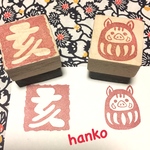 年賀状はんこ【亥だるま】3×3㎝