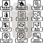 ゴミ分別ステッカーシール