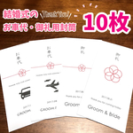 結婚式のお車代♡封筒 