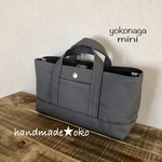 sale【送料込】帆布でほっこりミニトート横長 no.131