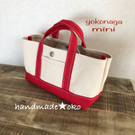 sale【送料込】帆布でほっこりミニトート横長 no.120
