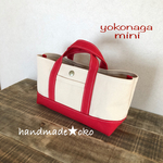 sale【送料込】帆布でほっこりミニトート横長 no.119