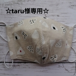 ☆taru様専用☆大人用 立体マスク おにぎり柄♪