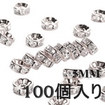 ロンデル (平型) 5mm 100個 - シルバー (クリア)