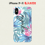 OM25 ボタニカル 花柄 iPhone ケース アイホンケース アイフォンケース ハンドメイド