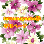 ツイードのどんぐり帽子