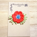 アネモネの刺繍ブローチ