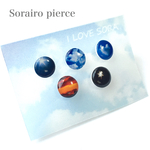 空色ミニピアス 