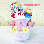 clochette様専用 バルーンおむつケーキ