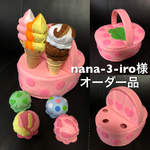 nana-3-iro様オーダー品