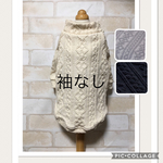 袖なしアラン模様のｶｯﾄｿｰ　2300円～