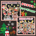 ❤︎クリスマス♪嬉しい2作品セット❤︎ パネルシアター