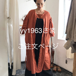 yy1963さまご注文