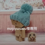 ダンボー用ニット帽子No.67 No.68 No.69