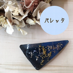 さんかく三角やっとこピン