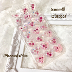 tsunm様 専用ページ